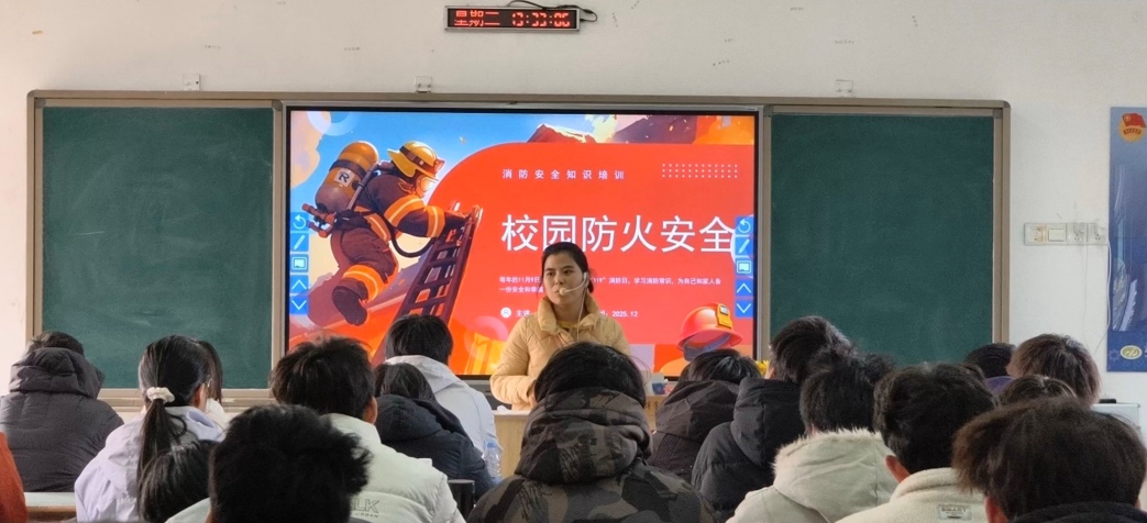 筑牢校园防火墙，守护青春成长路 ---机械工程学院各班级举行校园安全防火主题班会